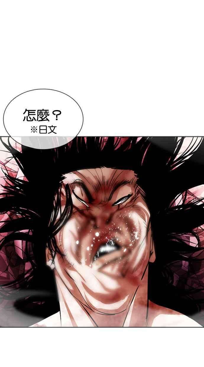 看脸时代第386话 一姟会第2家子公司 15