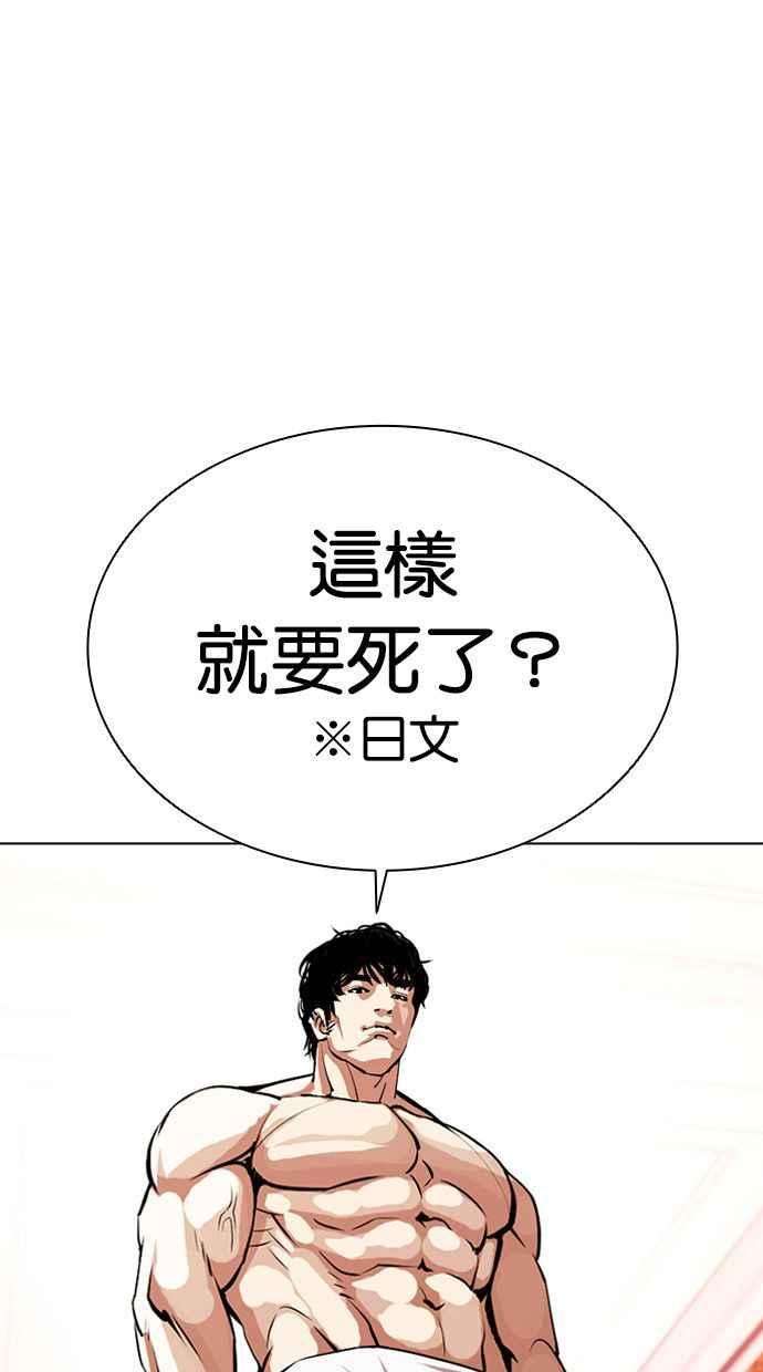 看脸时代第386话 一姟会第2家子公司 15