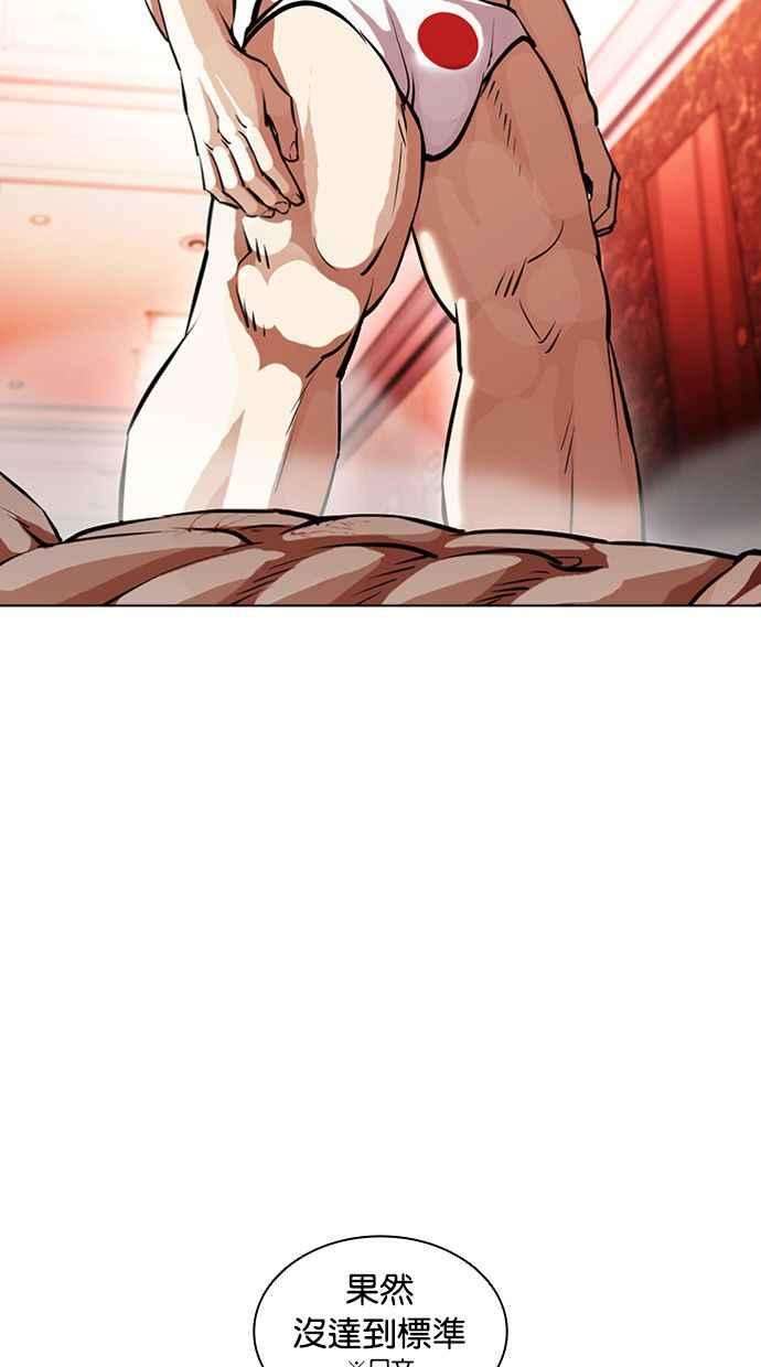 看脸时代第386话 一姟会第2家子公司 15