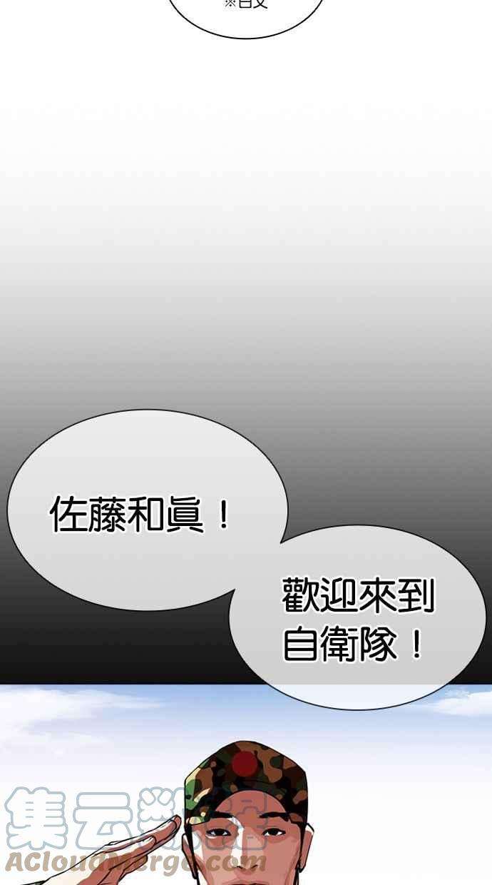 看脸时代第386话 一姟会第2家子公司 15