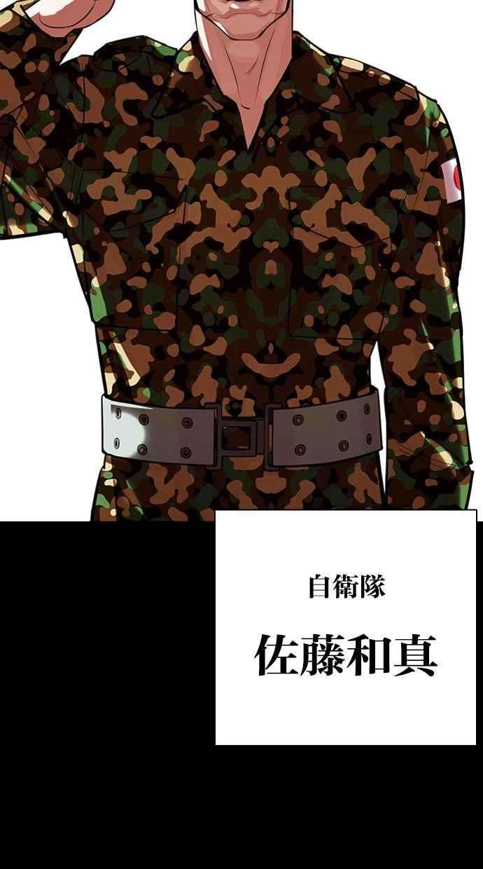 看脸时代第386话 一姟会第2家子公司 15