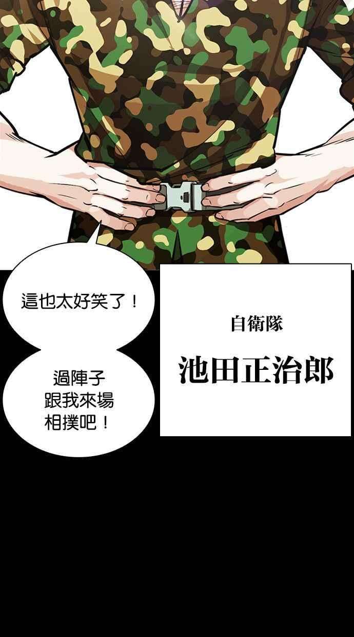 看脸时代第386话 一姟会第2家子公司 15