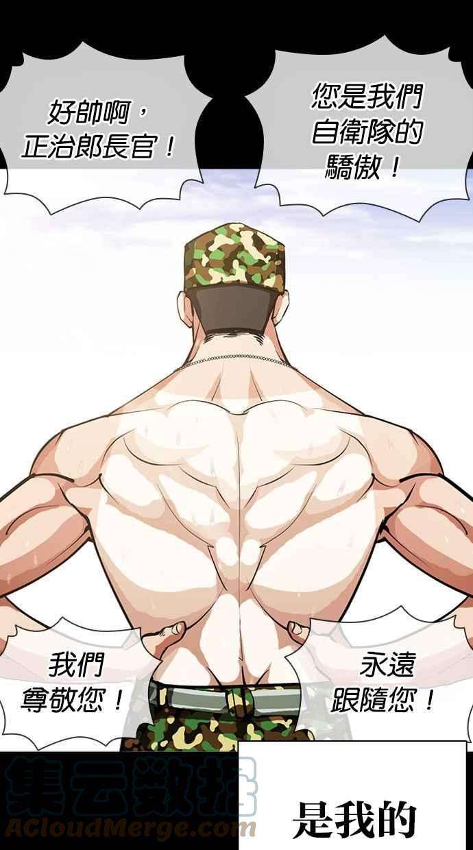 看脸时代第386话 一姟会第2家子公司 15