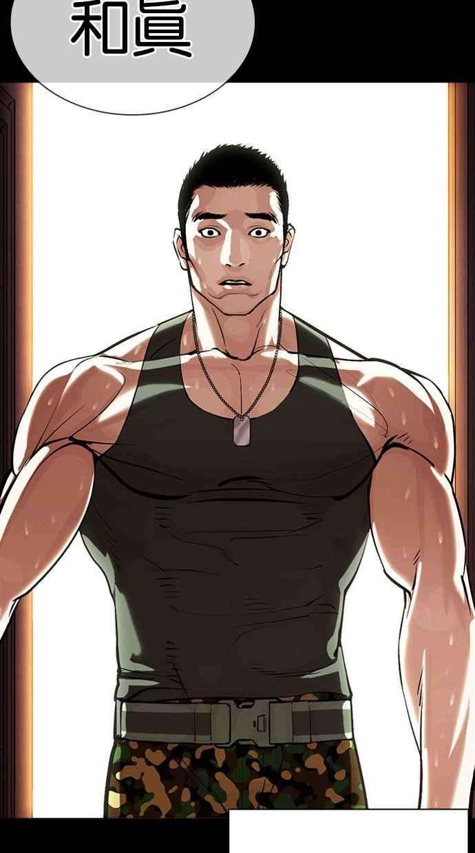 看脸时代第386话 一姟会第2家子公司 15