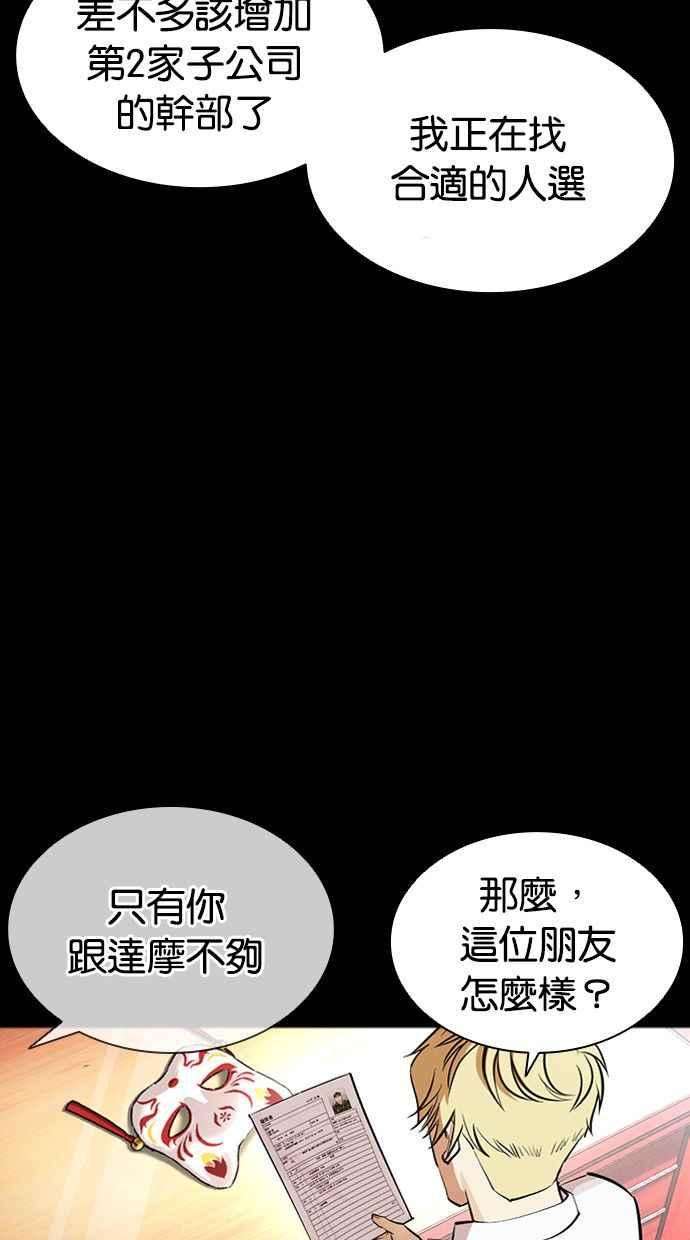 看脸时代第386话 一姟会第2家子公司 15