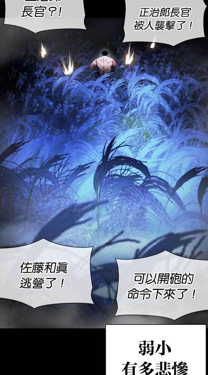 看脸时代第386话 一姟会第2家子公司 15