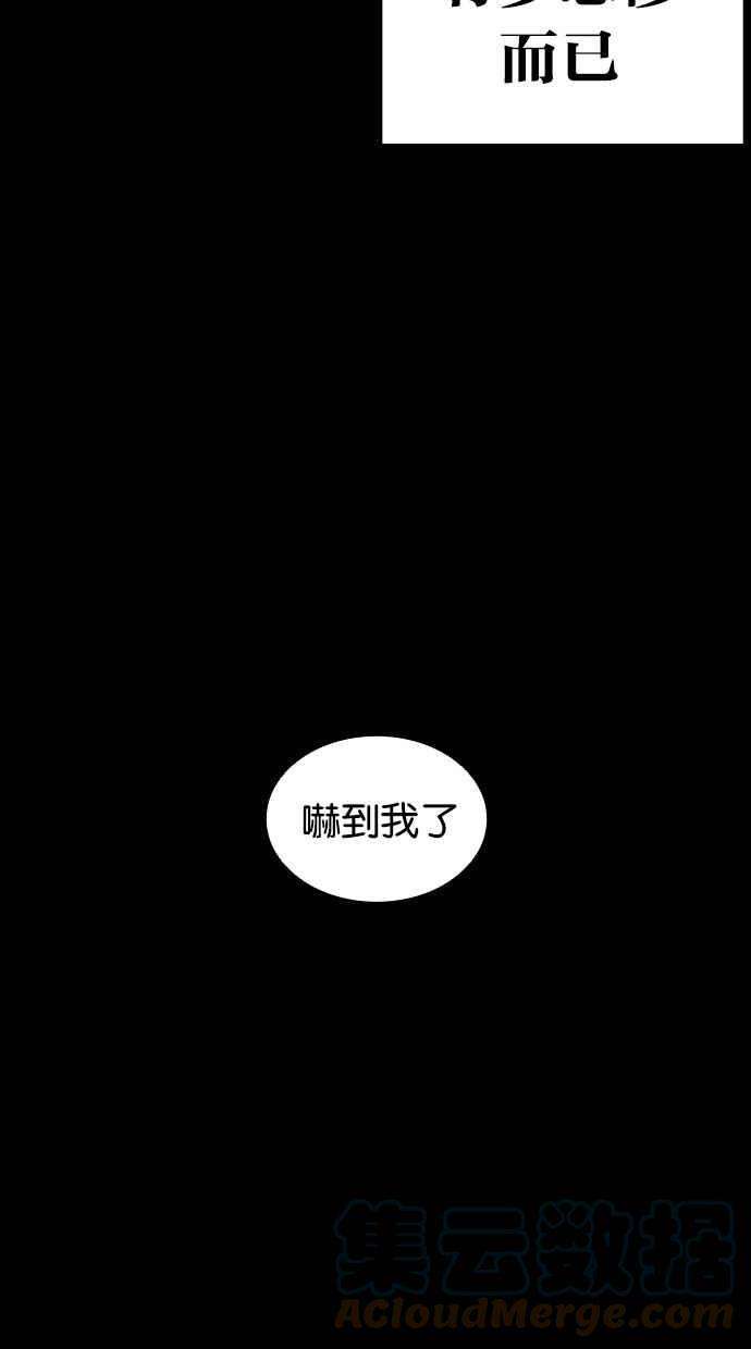 看脸时代第386话 一姟会第2家子公司 15