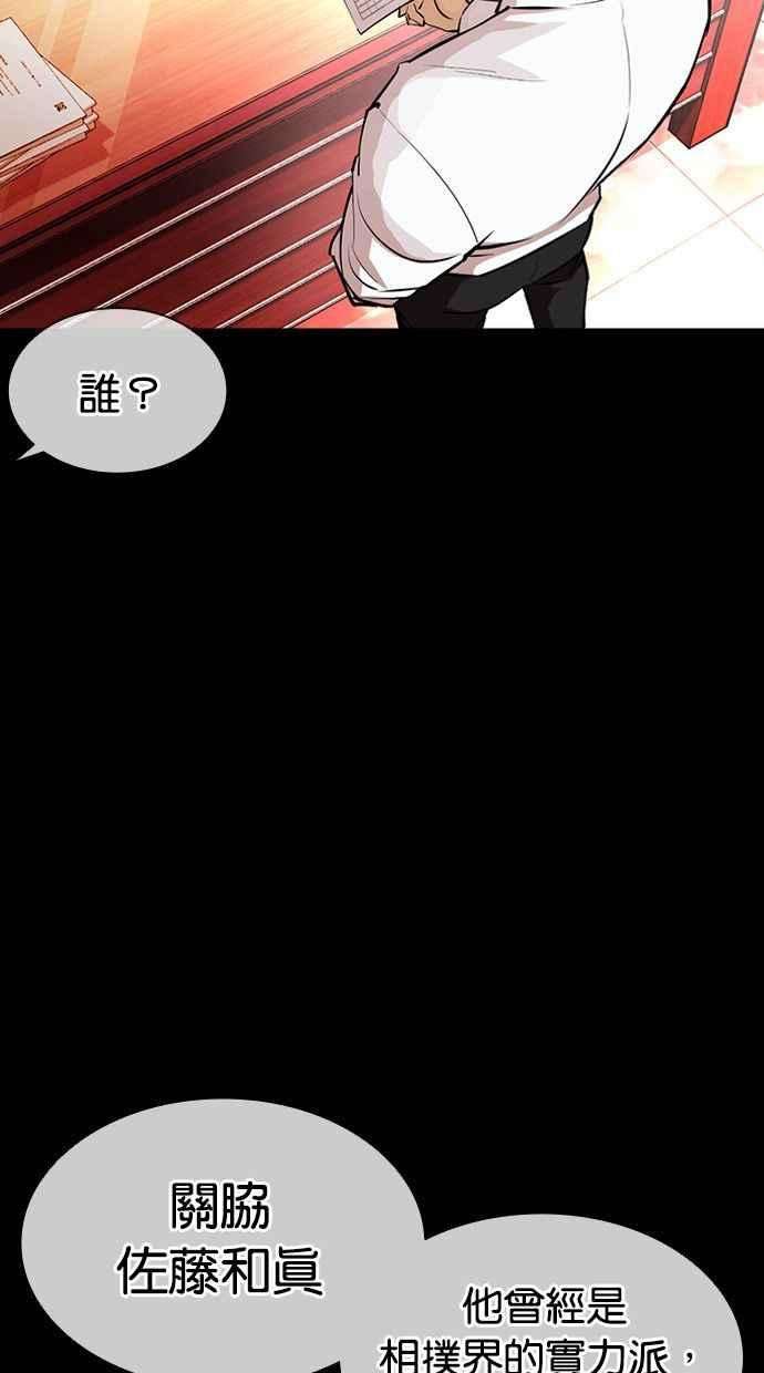 看脸时代第386话 一姟会第2家子公司 15