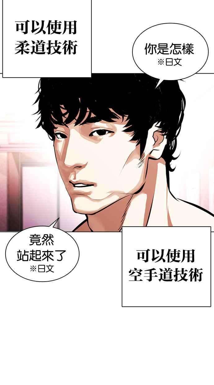 看脸时代第386话 一姟会第2家子公司 15