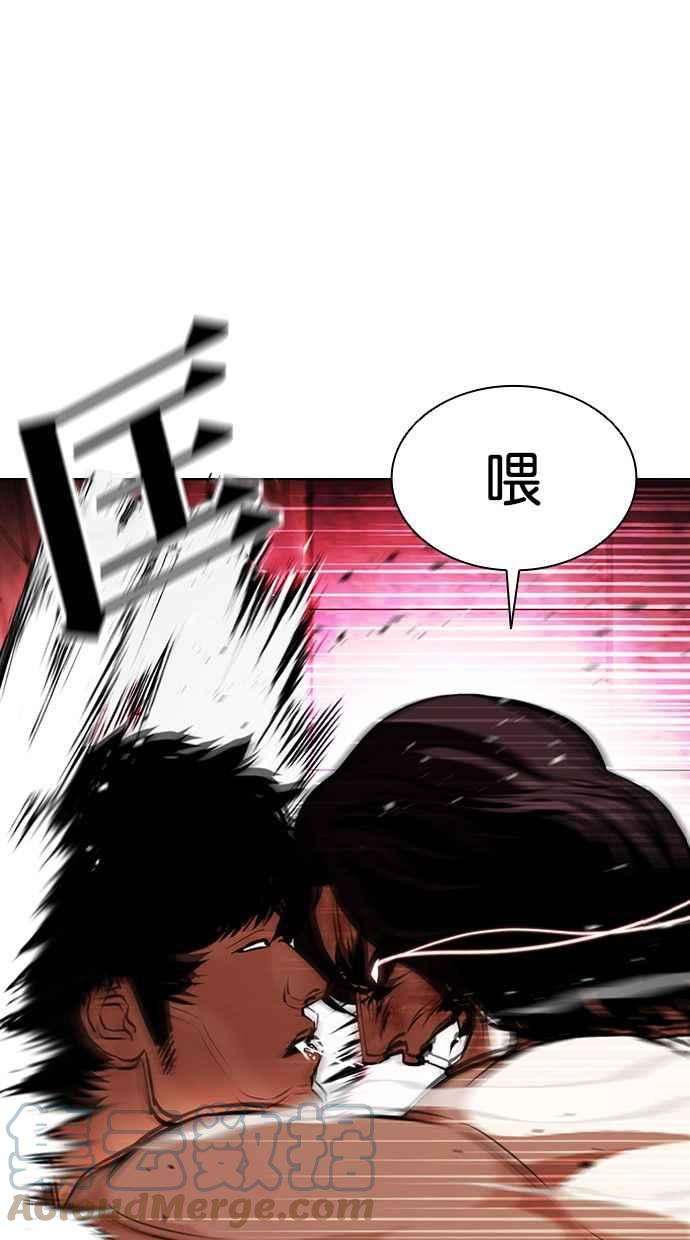 看脸时代第386话 一姟会第2家子公司 15