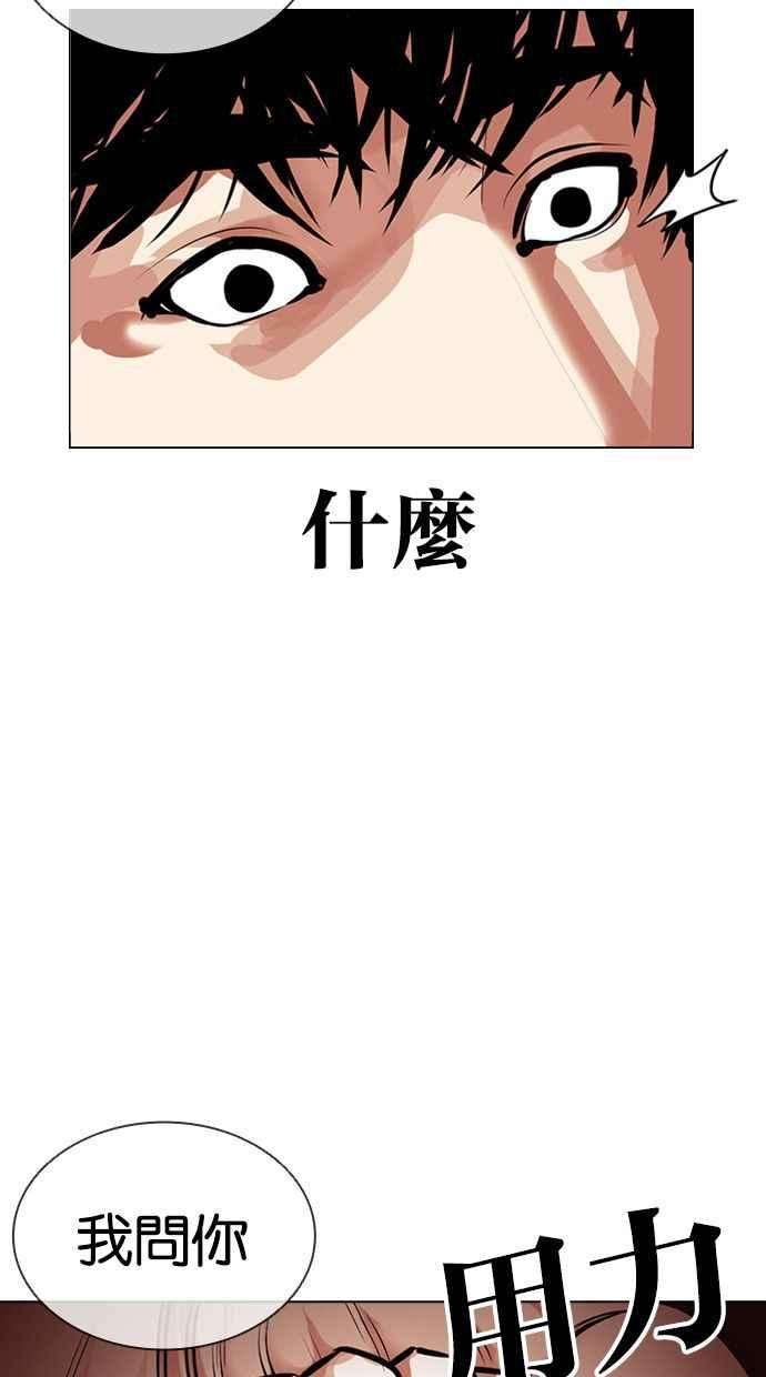 看脸时代第386话 一姟会第2家子公司 15