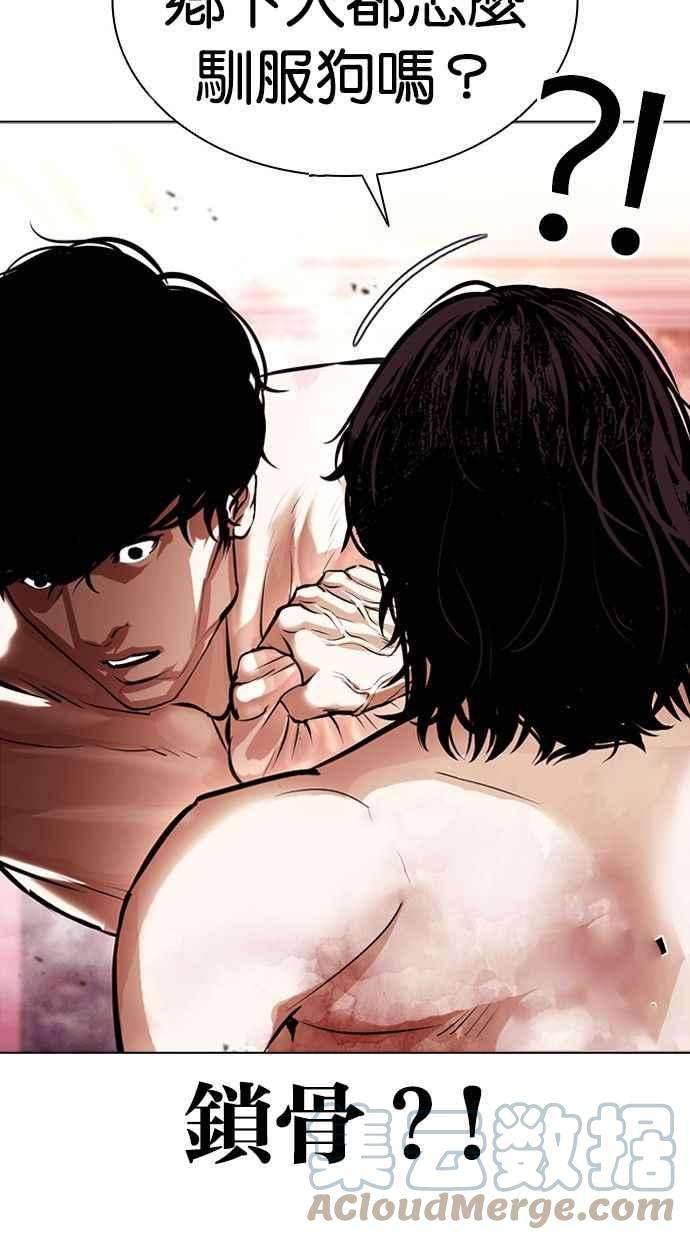 看脸时代第386话 一姟会第2家子公司 15