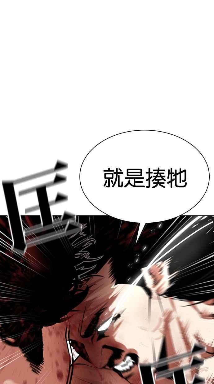 看脸时代第386话 一姟会第2家子公司 15