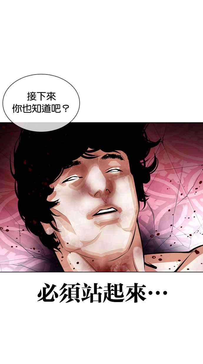 看脸时代第386话 一姟会第2家子公司 15