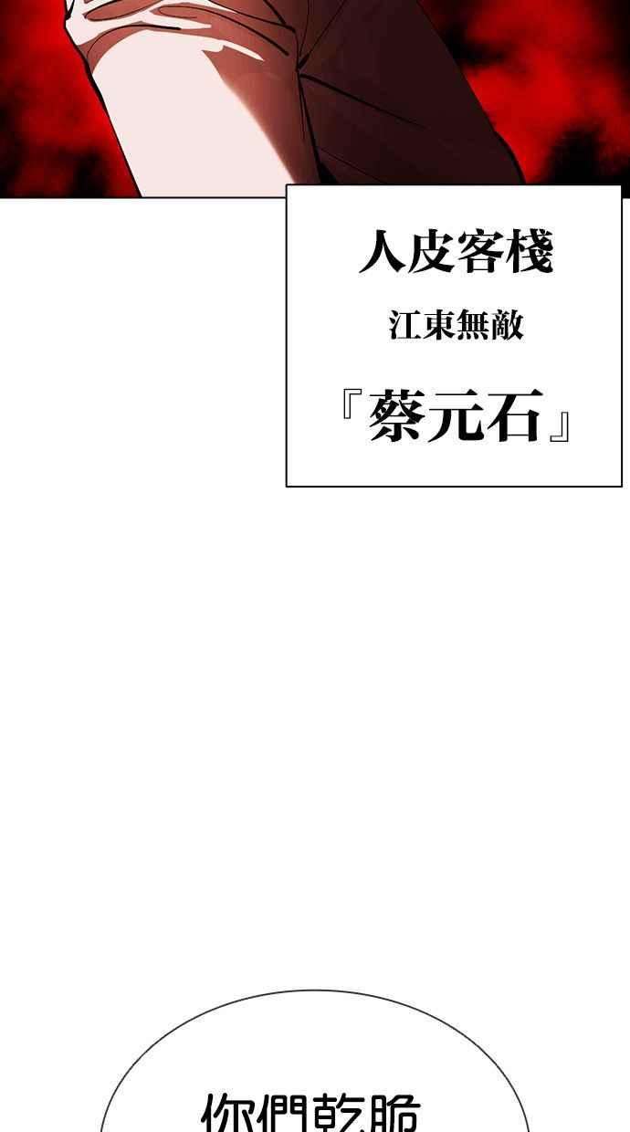 看脸时代第387话 一姟会第2家子公司 16