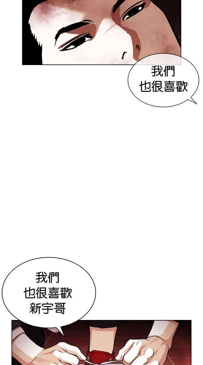 看脸时代第387话 一姟会第2家子公司 16