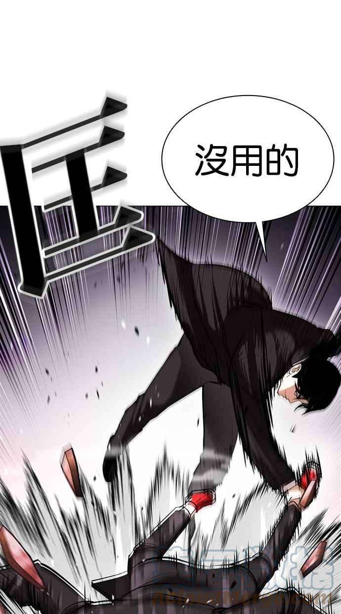 看脸时代第387话 一姟会第2家子公司 16