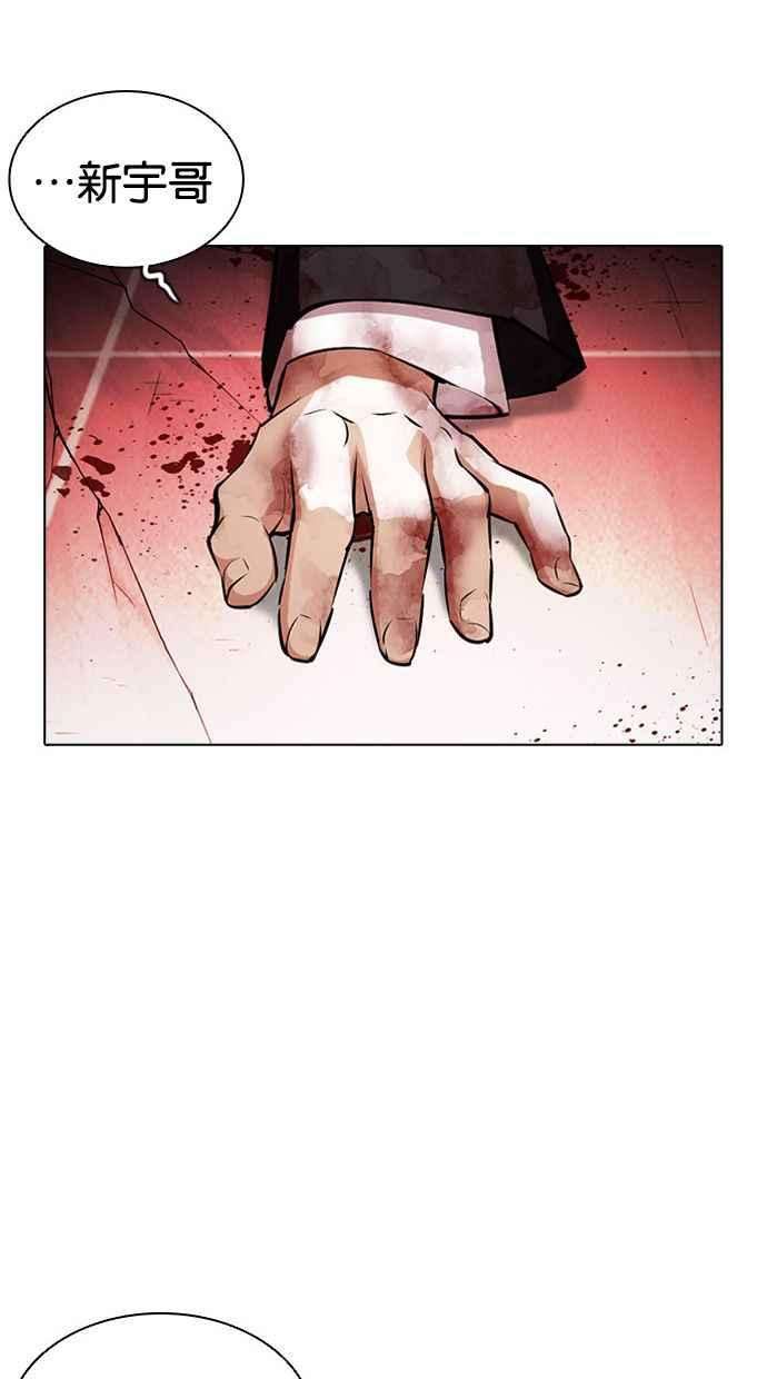 看脸时代第387话 一姟会第2家子公司 16