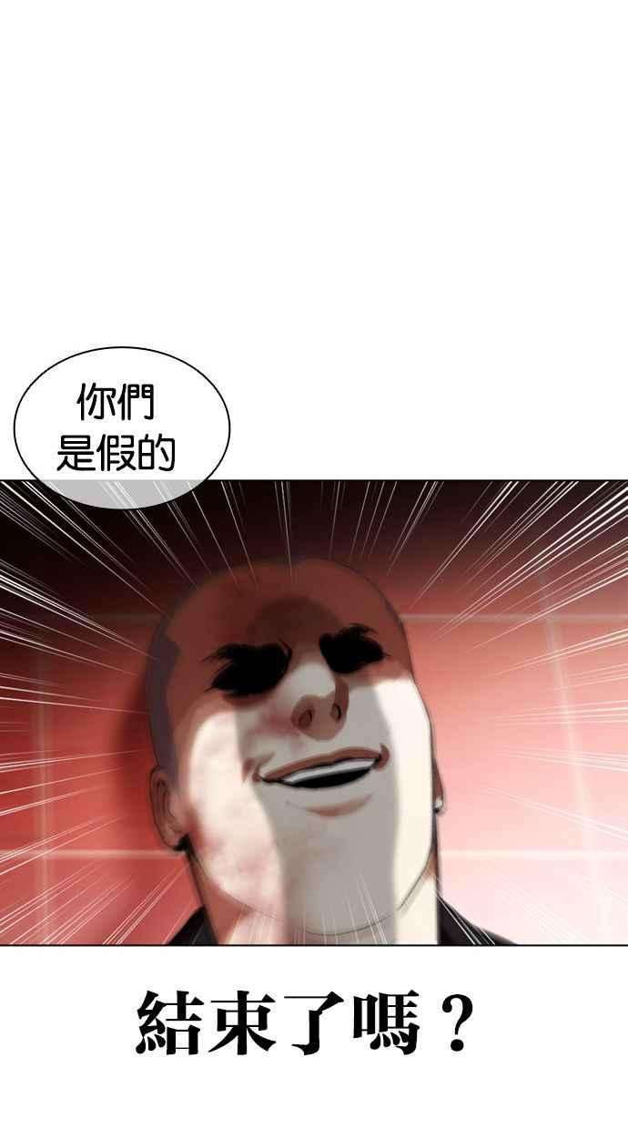 看脸时代第387话 一姟会第2家子公司 16