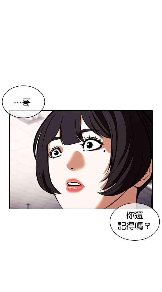 看脸时代第387话 一姟会第2家子公司 16