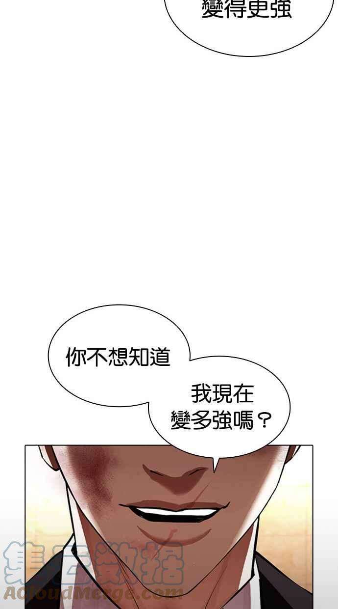 看脸时代第387话 一姟会第2家子公司 16