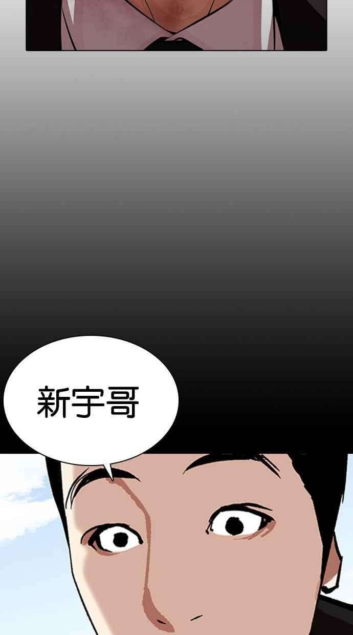 看脸时代第387话 一姟会第2家子公司 16