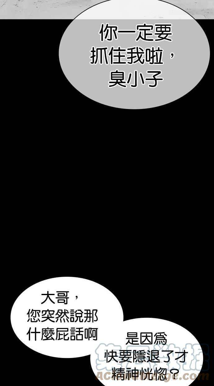 看脸时代第387话 一姟会第2家子公司 16