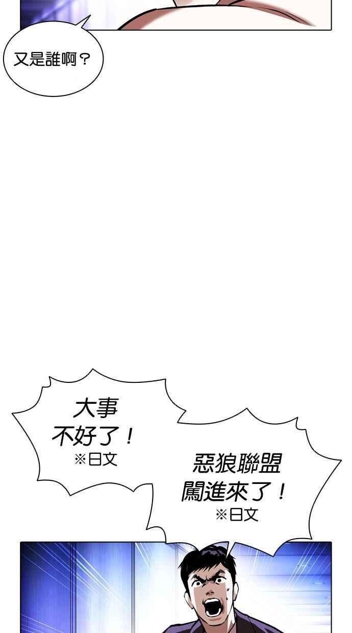 看脸时代第387话 一姟会第2家子公司 16