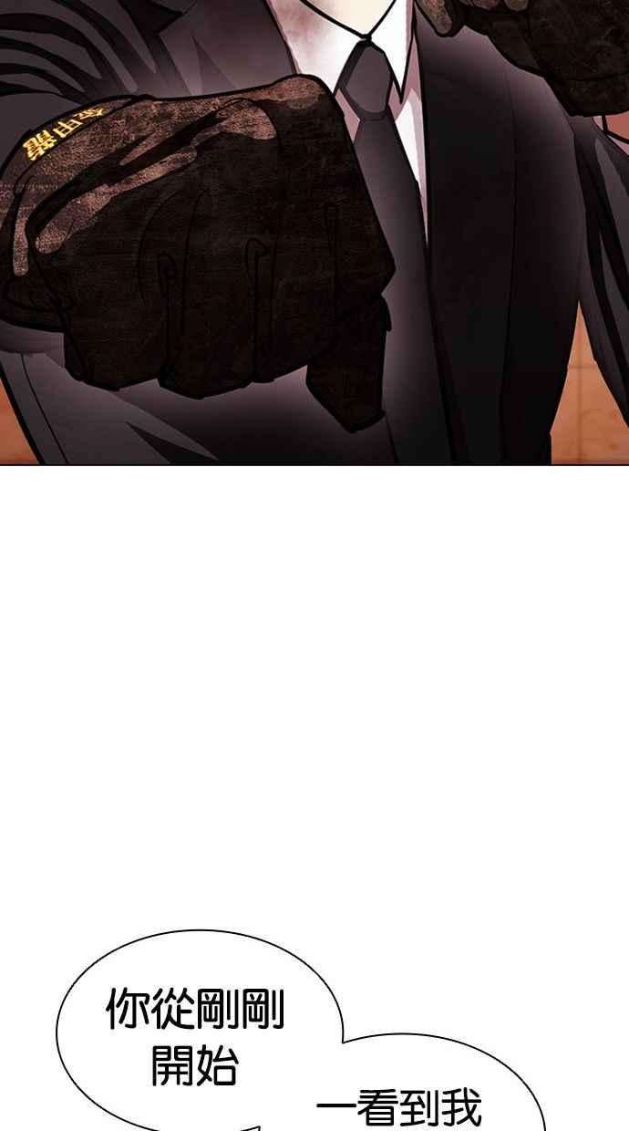 看脸时代第387话 一姟会第2家子公司 16