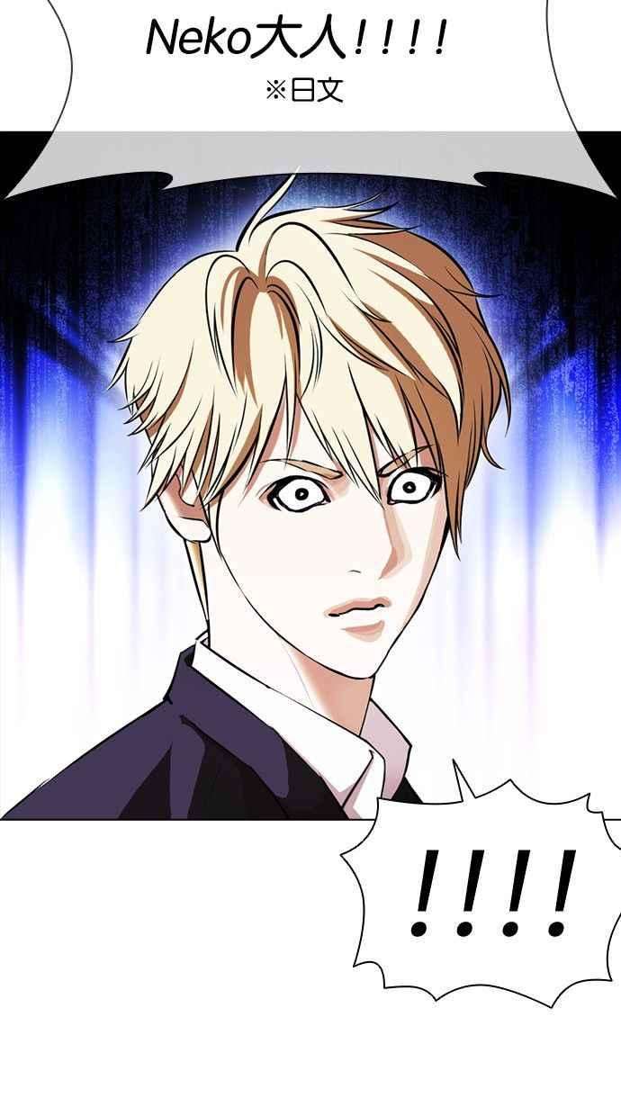 看脸时代第387话 一姟会第2家子公司 16