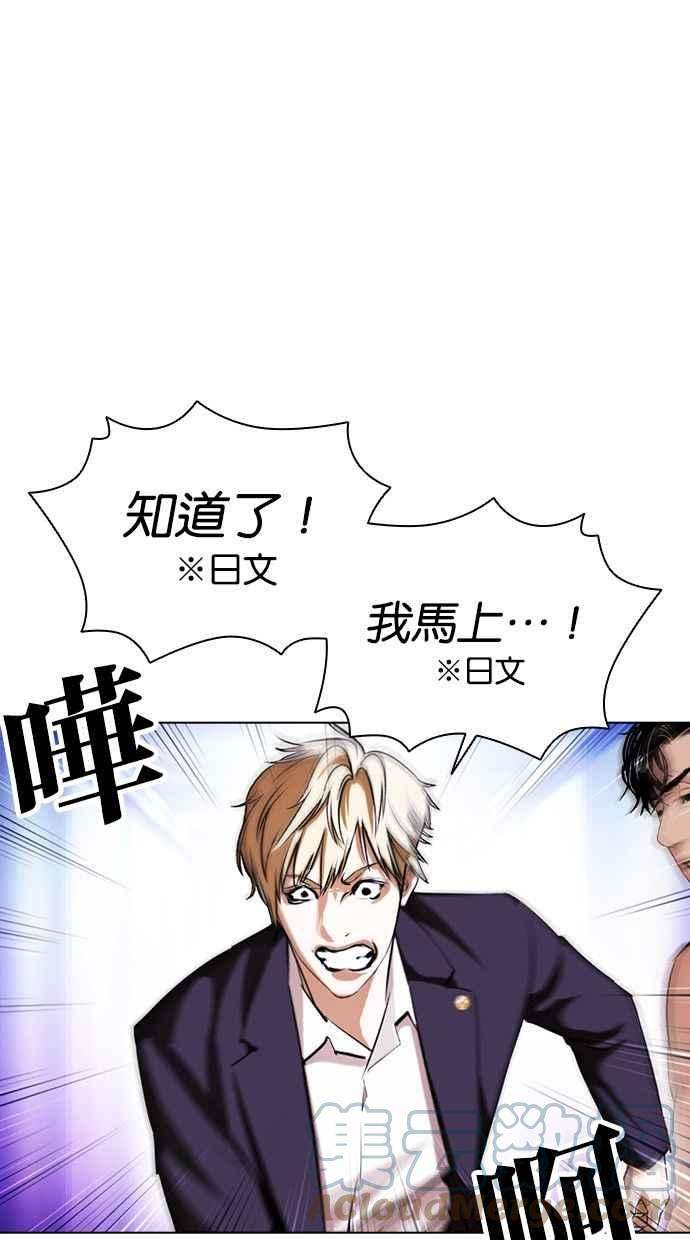 看脸时代第387话 一姟会第2家子公司 16