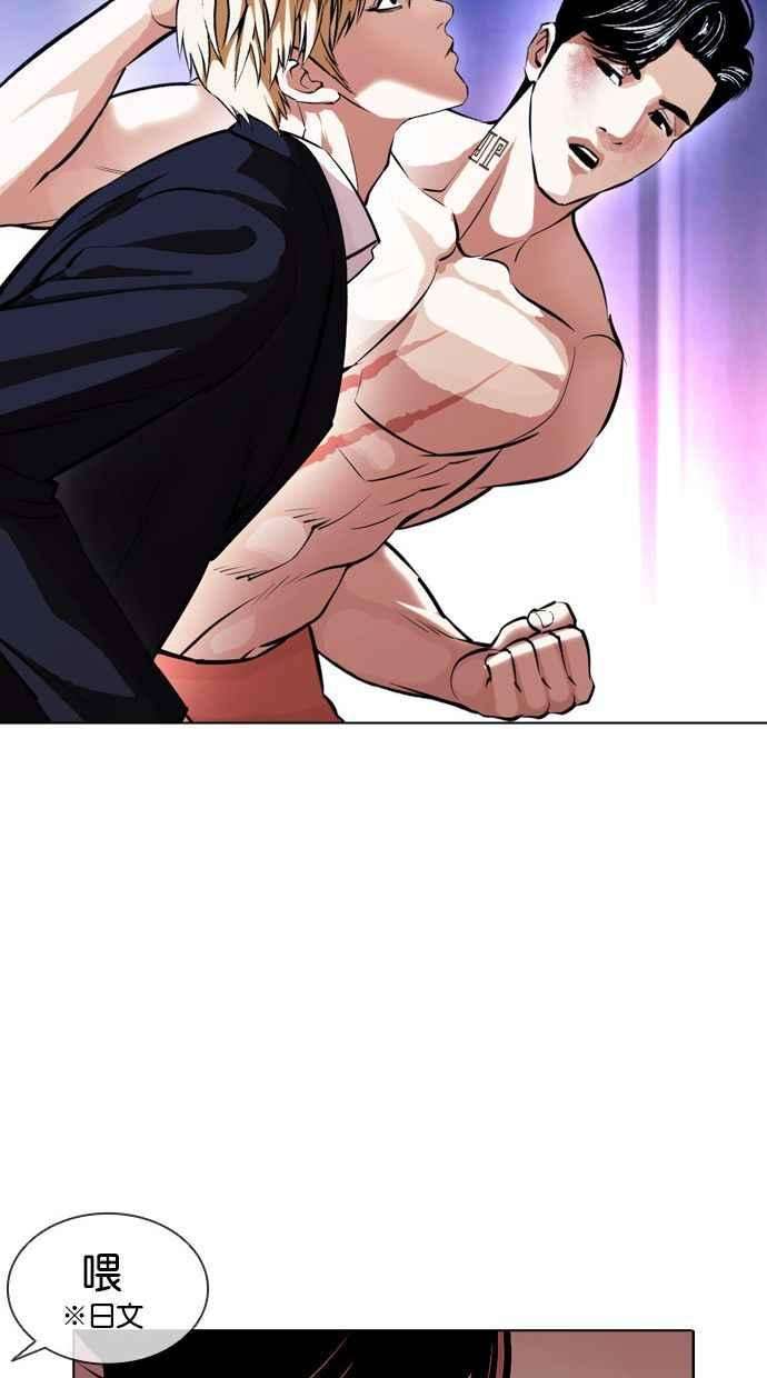 看脸时代第387话 一姟会第2家子公司 16