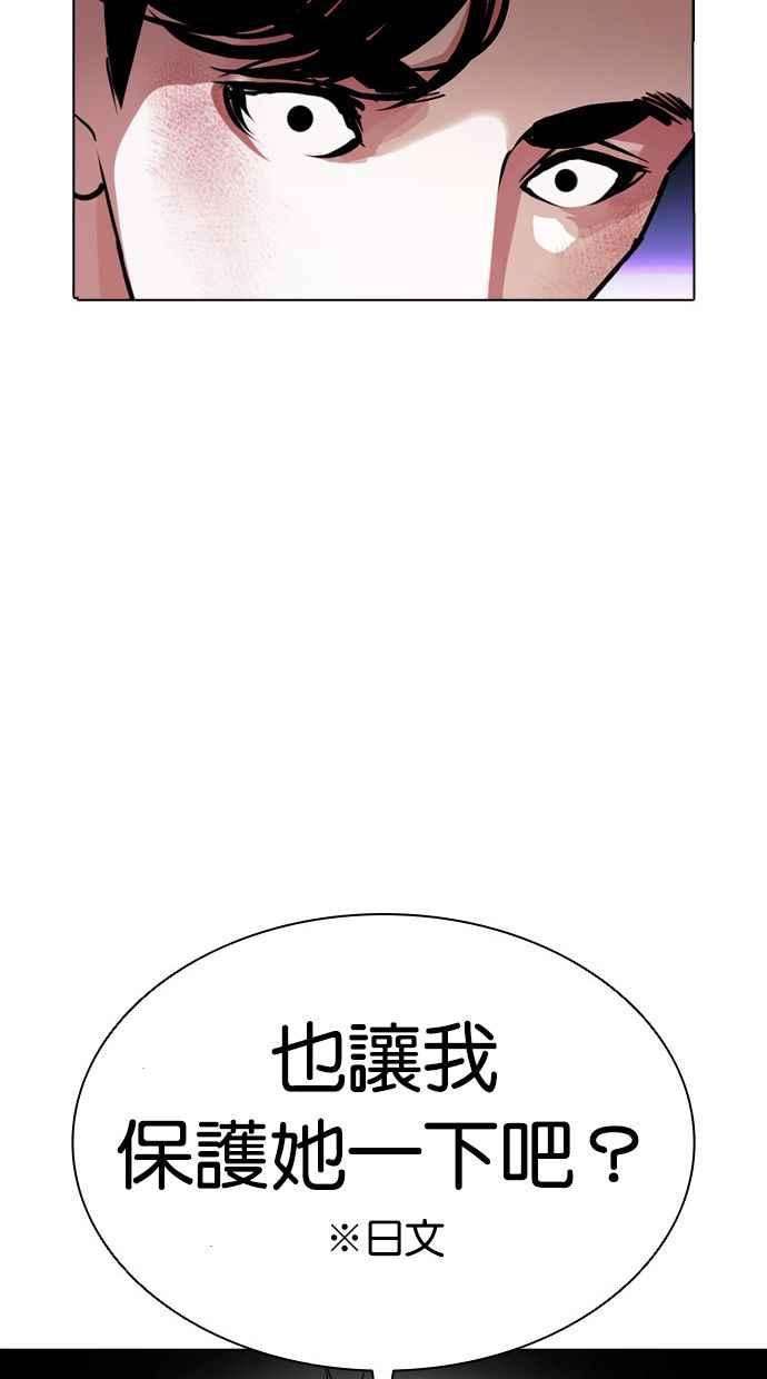 看脸时代第387话 一姟会第2家子公司 16