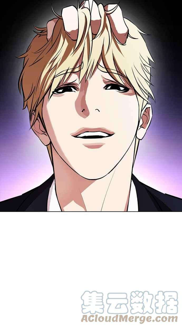 看脸时代第387话 一姟会第2家子公司 16