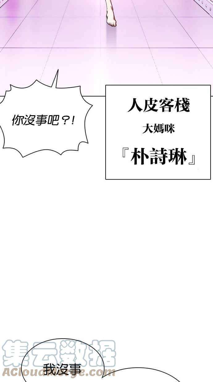 看脸时代第387话 一姟会第2家子公司 16