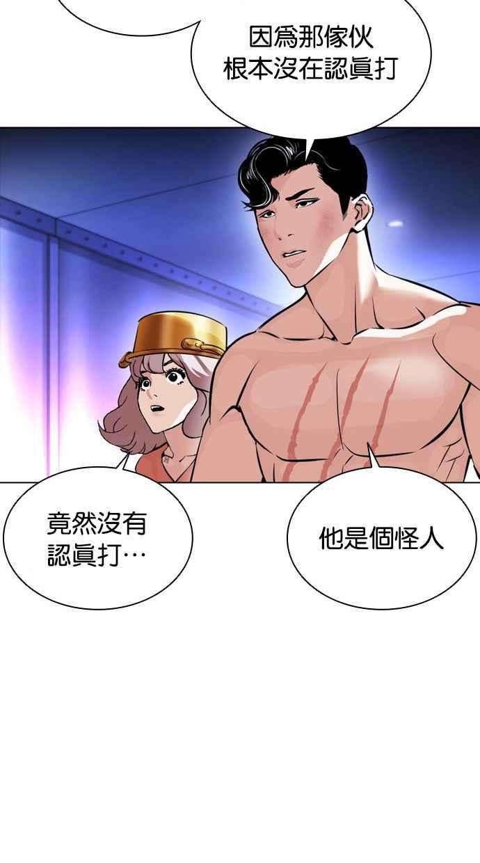 看脸时代第387话 一姟会第2家子公司 16