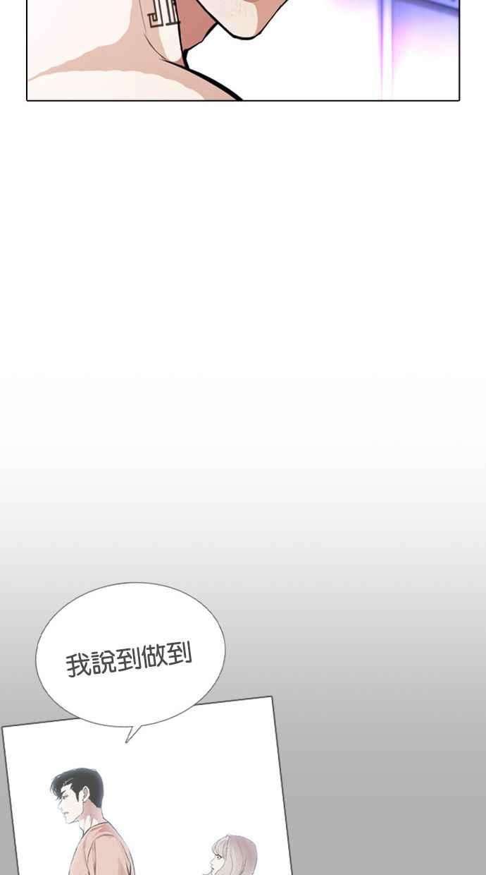 看脸时代第387话 一姟会第2家子公司 16