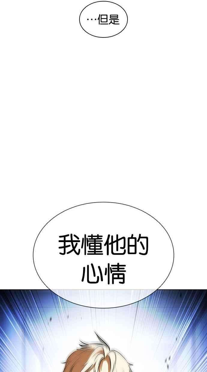 看脸时代第387话 一姟会第2家子公司 16