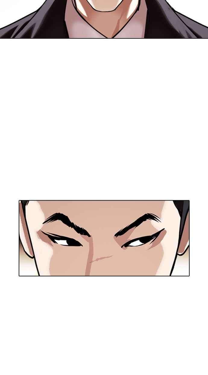 看脸时代第387话 一姟会第2家子公司 16