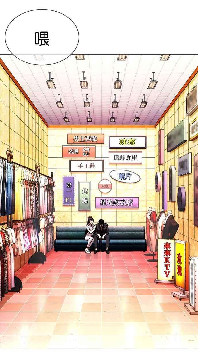 看脸时代第387话 一姟会第2家子公司 16