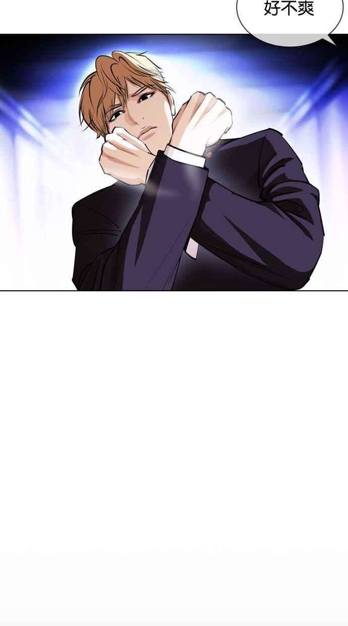 看脸时代第387话 一姟会第2家子公司 16