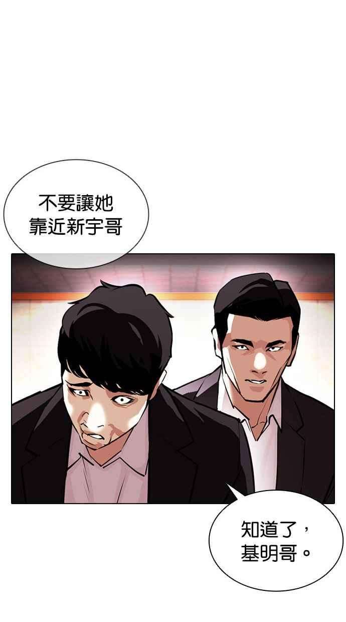 看脸时代第387话 一姟会第2家子公司 16