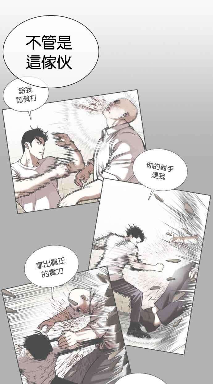 看脸时代第387话 一姟会第2家子公司 16