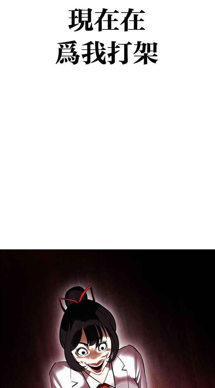 看脸时代第387话 一姟会第2家子公司 16