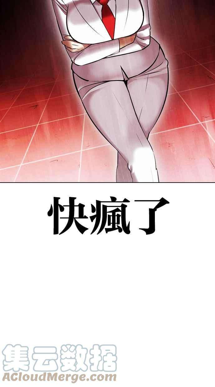 看脸时代第387话 一姟会第2家子公司 16