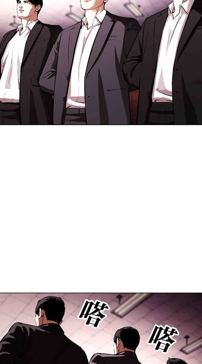 看脸时代第387话 一姟会第2家子公司 16