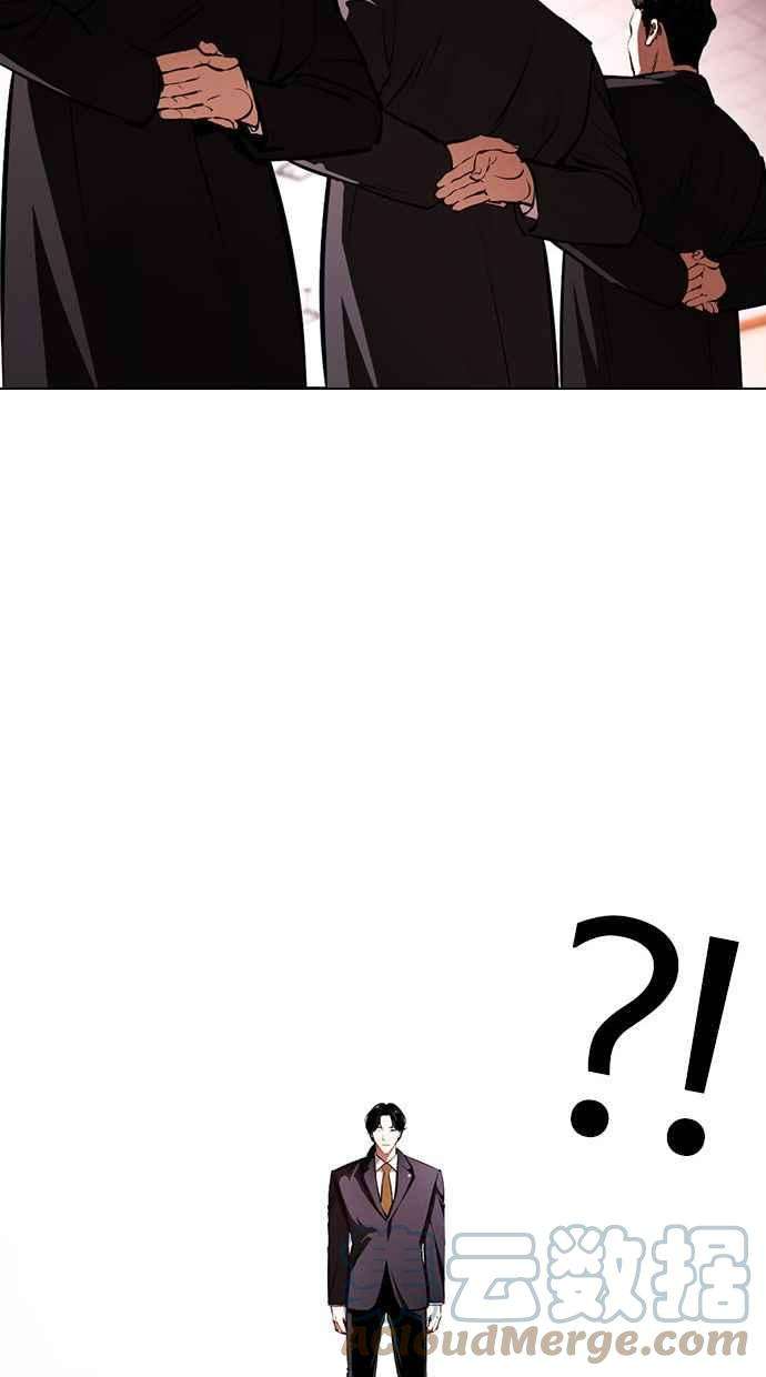 看脸时代第387话 一姟会第2家子公司 16