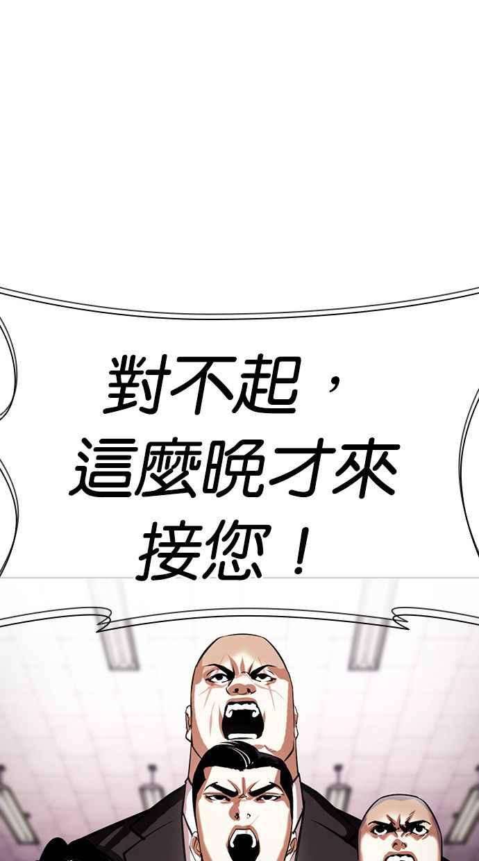 看脸时代第387话 一姟会第2家子公司 16