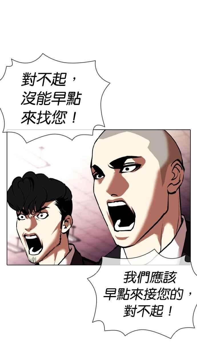 看脸时代第387话 一姟会第2家子公司 16