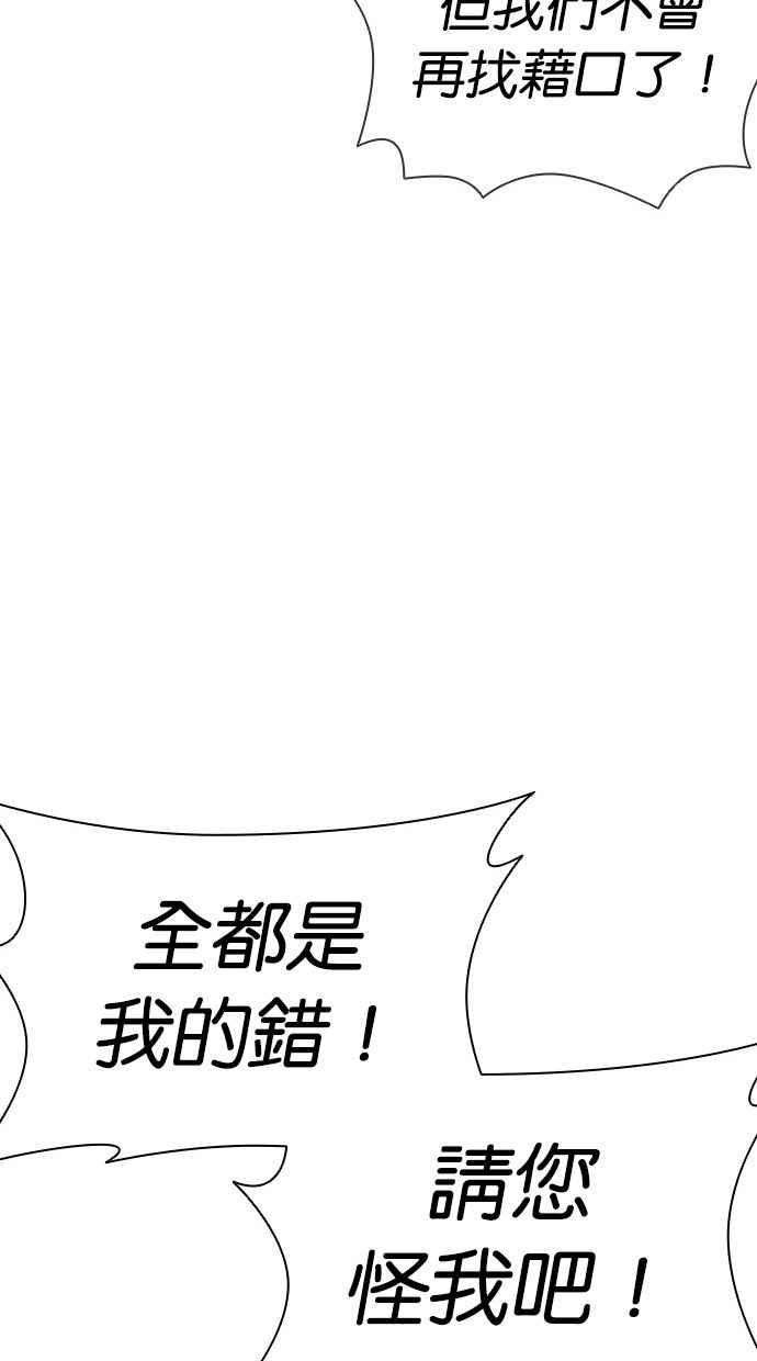 看脸时代第387话 一姟会第2家子公司 16